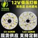 双色温三色44MM 现货12V灯板 5V灯板 58MM低压直流led灯珠光源板