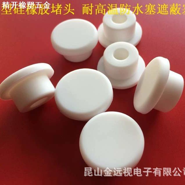 防水硅胶塞堵孔塞 橡胶塞子橡胶盖硅橡胶闷头 圆孔塞20MM橡胶闷头