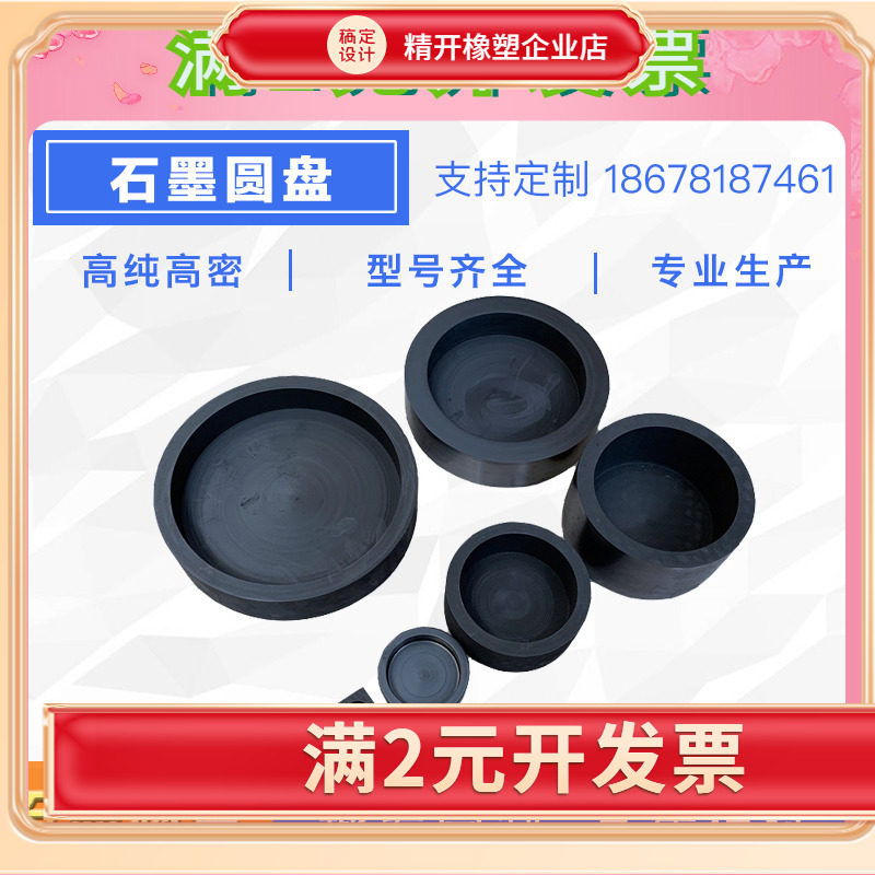 圆形石墨槽石墨油槽高纯