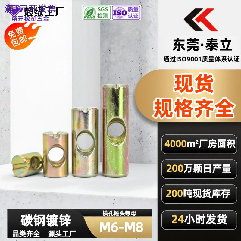 家具五金婴儿儿童床配件螺丝锤头