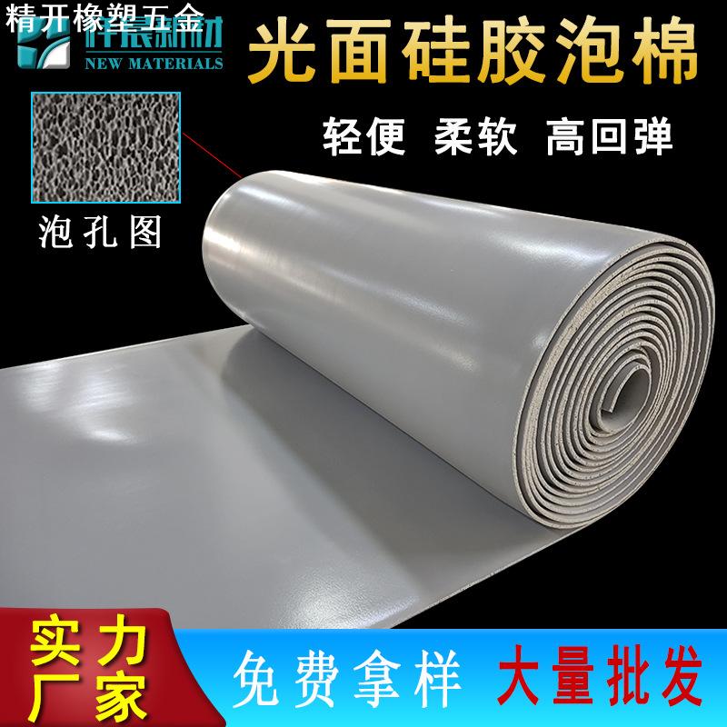 硅胶泡棉液态电池密封垫新能源储能专用电池包绝缘硅胶垫硅橡胶