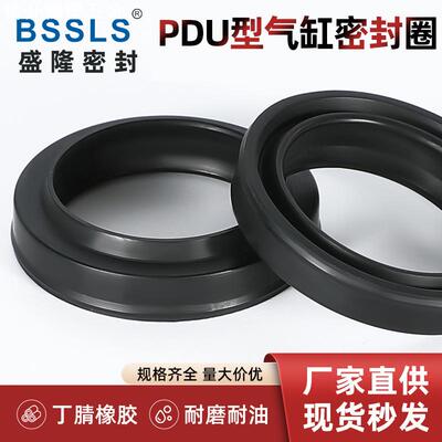 直销PDU型活塞杆防尘圈 C型防尘圈 耐磨损 耐高温 耐油 防水