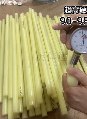 TPU棒 聚氨酯棒 牛筋棒 优力胶棒 高硬度90度4mm 5/6/8/10/12 15m