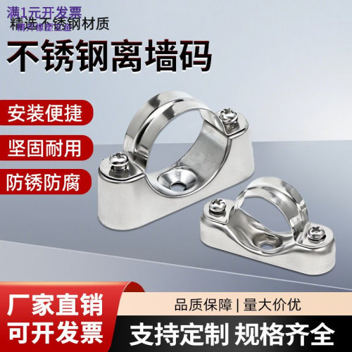 304不锈钢离墙码元宝卡马鞍卡管