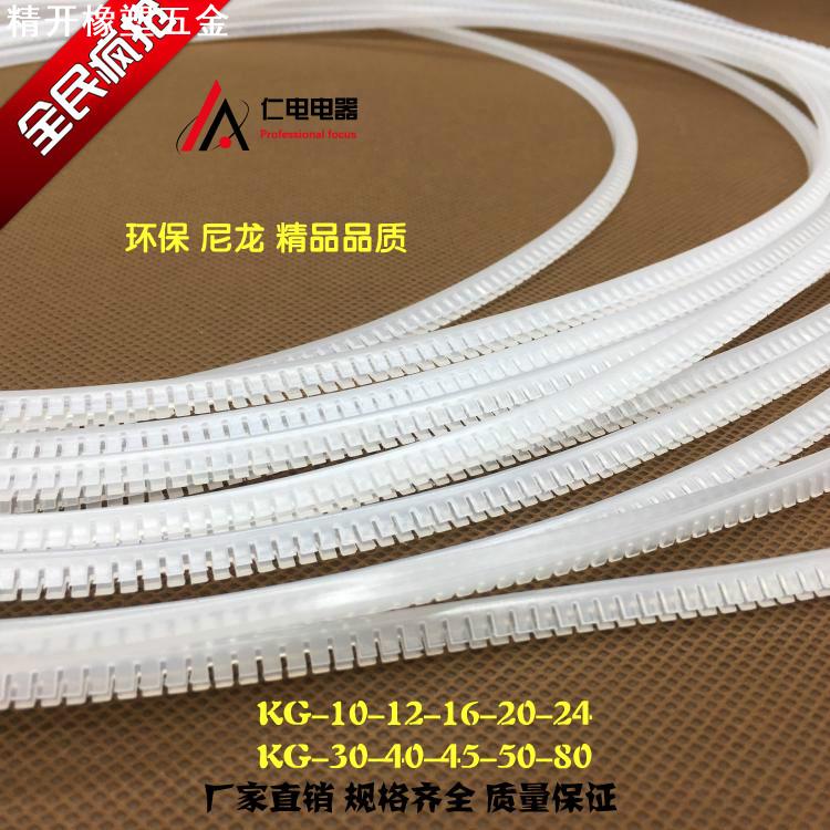 齿形护线套活用护线齿 自由绝缘保护套保护带 KG010121620243040