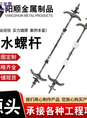 止水螺杆建筑穿墙对拉螺栓建筑模