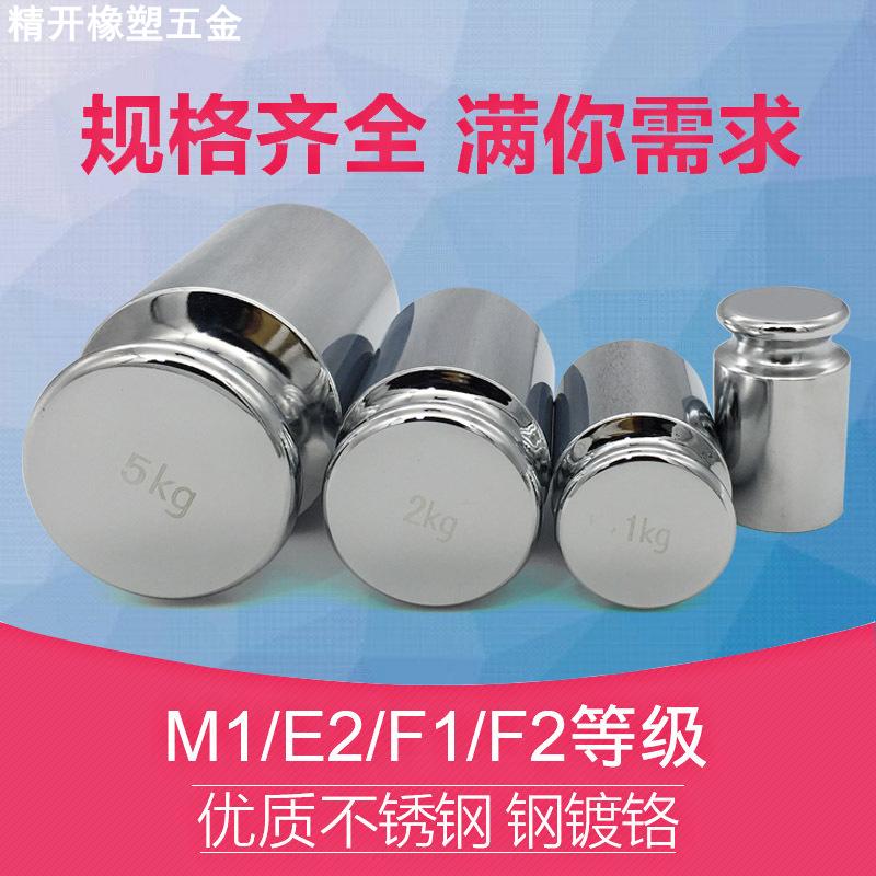 研衡M1标准砝码校准套装1kg校称法码块500克砝码25kg秤砣配重500g