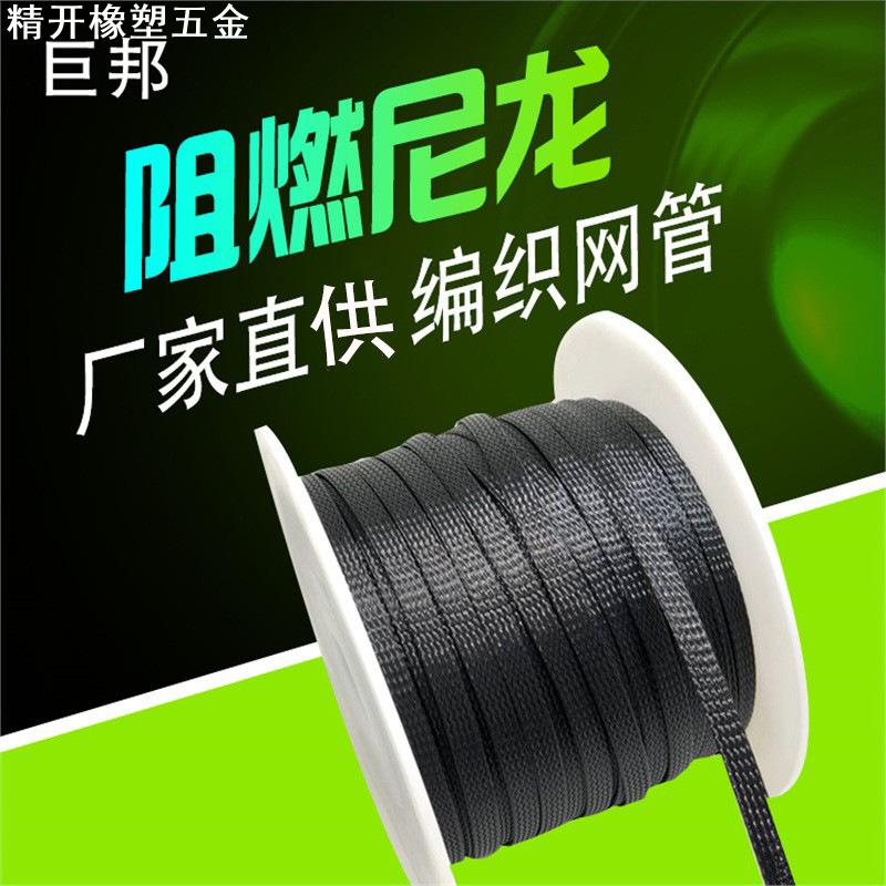 黑色阻燃尼龙编织网管伸缩网管电脑机箱电线避震蛇皮管电缆套管