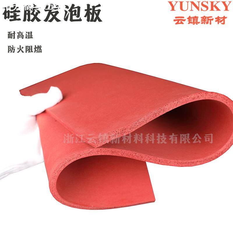 Silicone Rubber Mat 硅胶发泡板耐高温阻燃减震红色硅橡胶泡棉垫