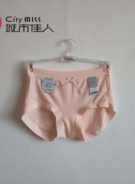 城市佳人92678女士纯色包臀性感舒适透气中高腰三角内裤速干