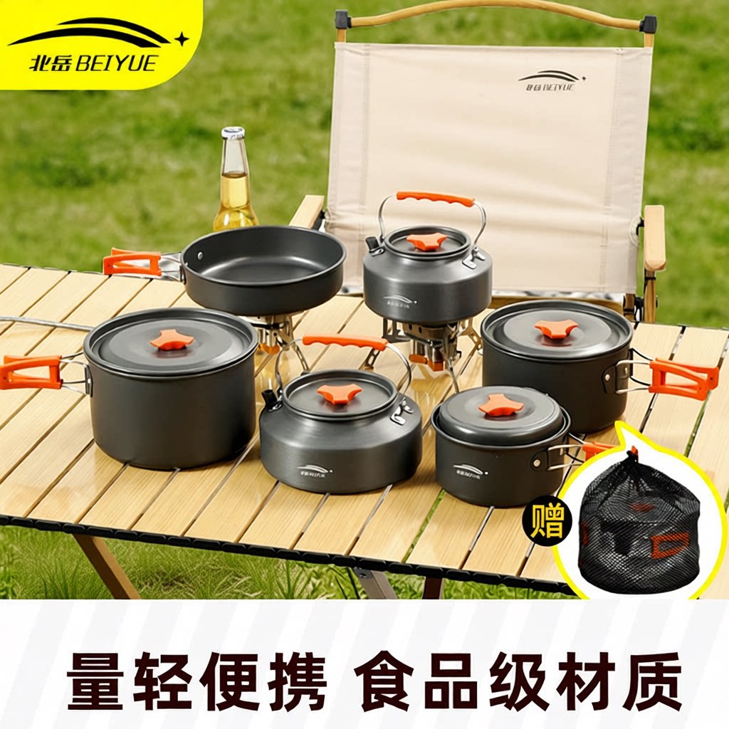 户外锅具铝合金双耳露营套锅烧水壶大煎锅全套组合便携式野营煮锅