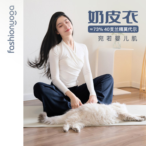 凡圣瑜伽服新款显瘦长袖上衣