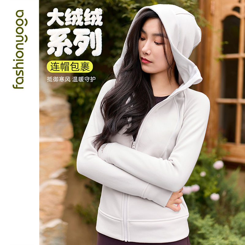 凡圣瑜伽服修身加厚加绒保暖外套