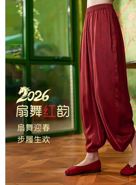 凡圣瑜伽服中式禅意宽松舒适透气高腰红色灯笼裤瑜伽长裤FM15963