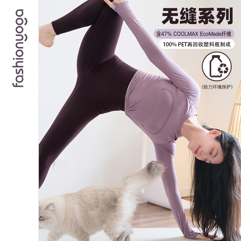 凡圣瑜伽服休闲运动户外舒适修身弹力简约圆领一体织长袖女F14395