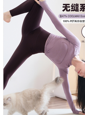 凡圣瑜伽服休闲运动户外舒适修身弹力简约圆领一体织长袖女F14395