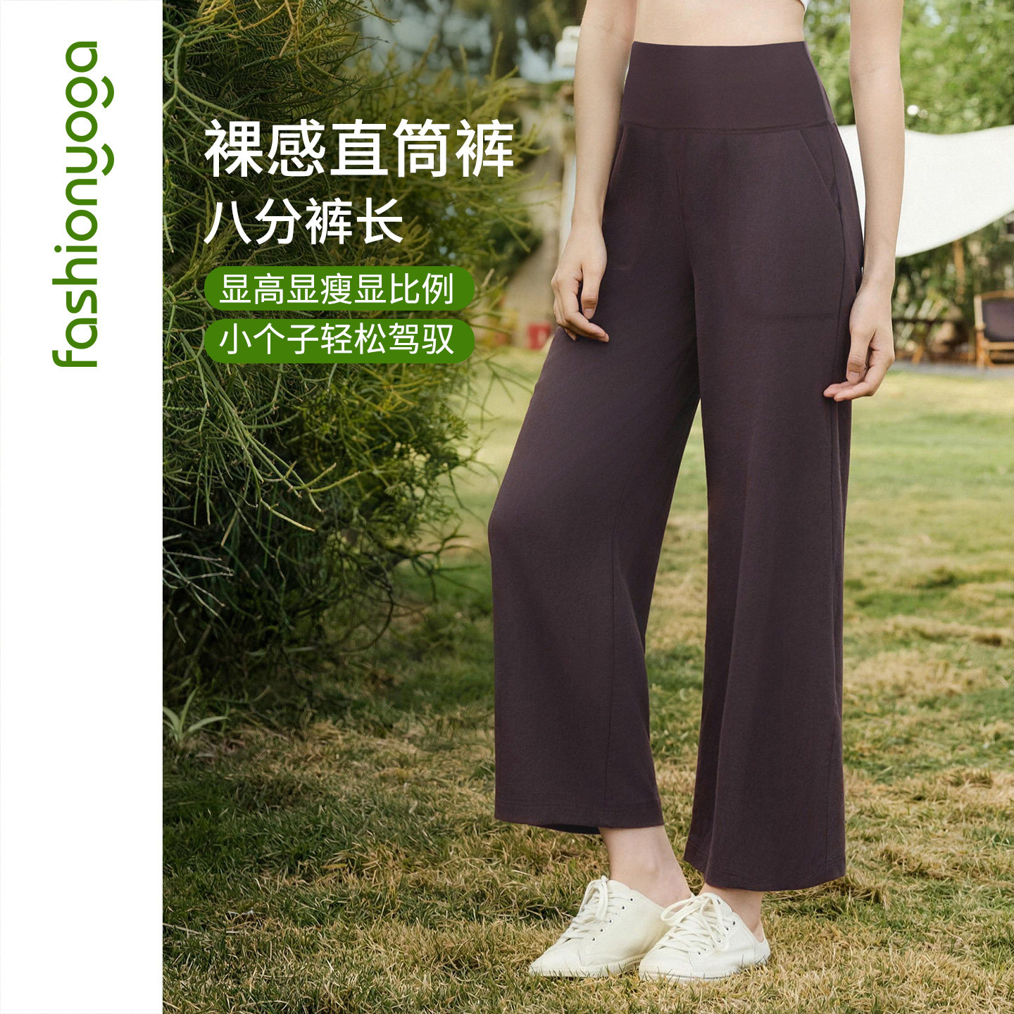 凡圣瑜伽服运动健身裸感瑜伽裤
