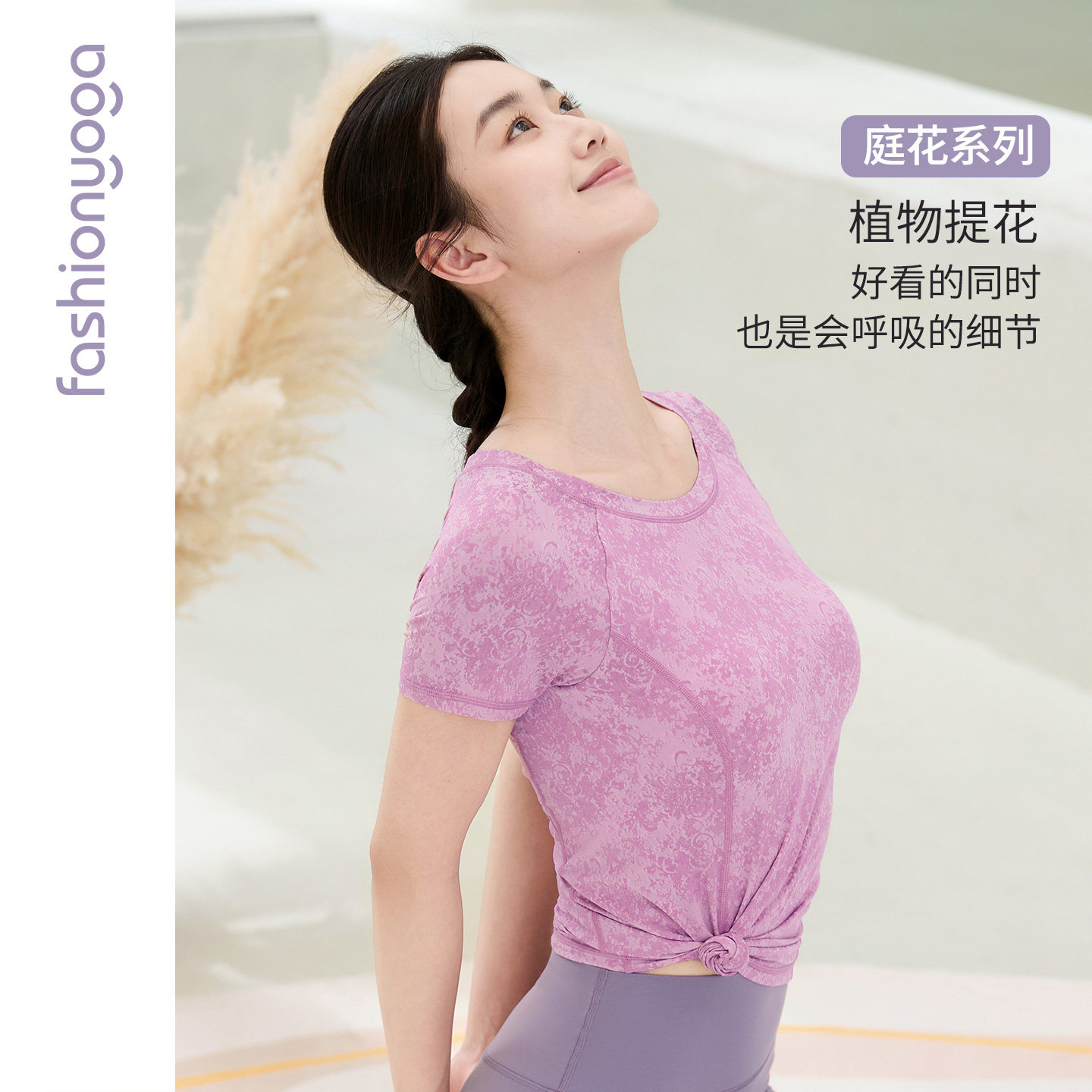 凡圣吸汗透气瑜伽服运动跑步短袖