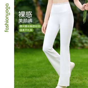 FC16905 运动健身蕾丝无尬线休闲裤 凡圣瑜伽服新款 裸感微喇瑜伽裤