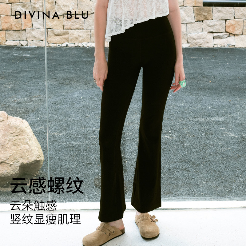 DIVINA BLU 迪唯纳裸感瑜伽裤修身喇叭裤女高腰显瘦运动健身外穿