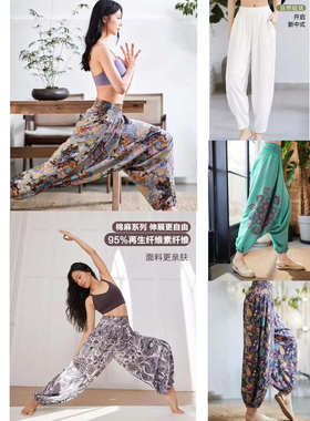 凡圣瑜伽服棉麻禅意瑜伽长裤女宽松打坐束脚裤垂感舞韵外穿灯笼裤