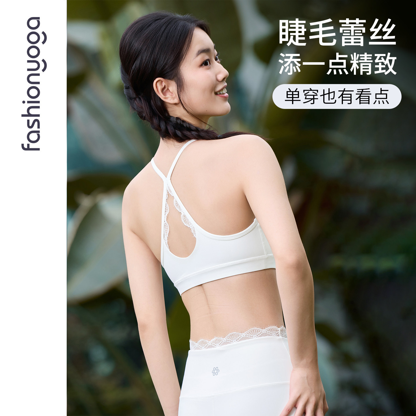 凡圣瑜伽服裸感一体杯含胸垫美背