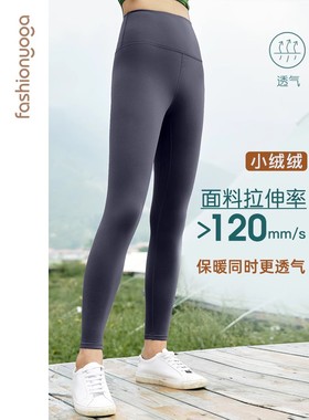 凡圣瑜伽运动裤女秋冬高腰提臀可外穿修身显瘦保暖加绒长裤F13960