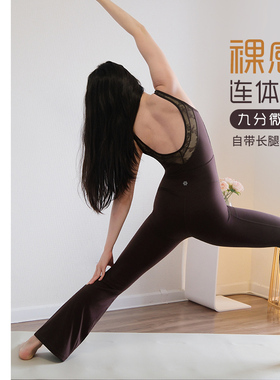 凡圣瑜伽服运动健身裸感美背连体服连体衣芭蕾舞蹈喇叭裤FC15958