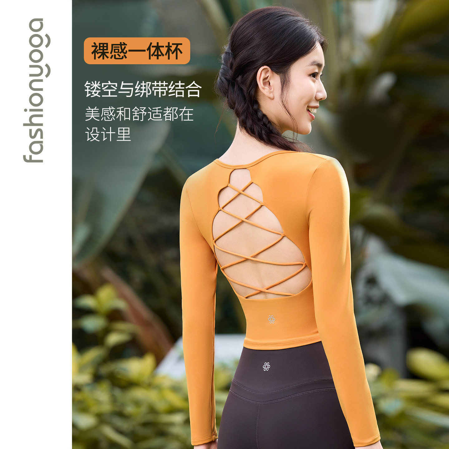 凡圣瑜伽服裸感长袖运动健身上衣