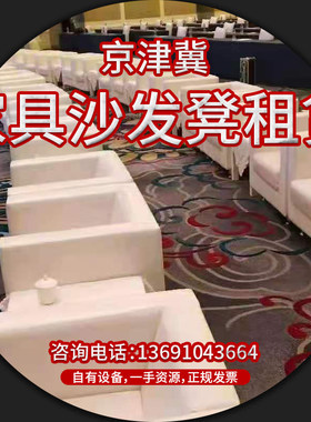 天津石家庄会议租赁单双人方凳
