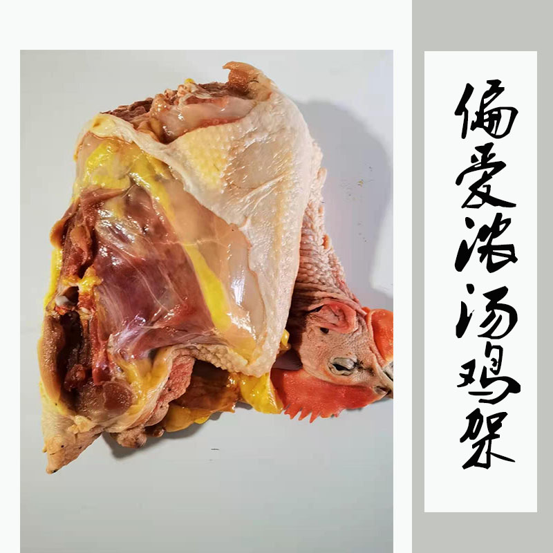 走地鸡喜欢喝汤不吃肉北京密云