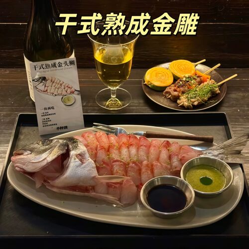 干式熟成金头鲷刺身整条鱼顺丰