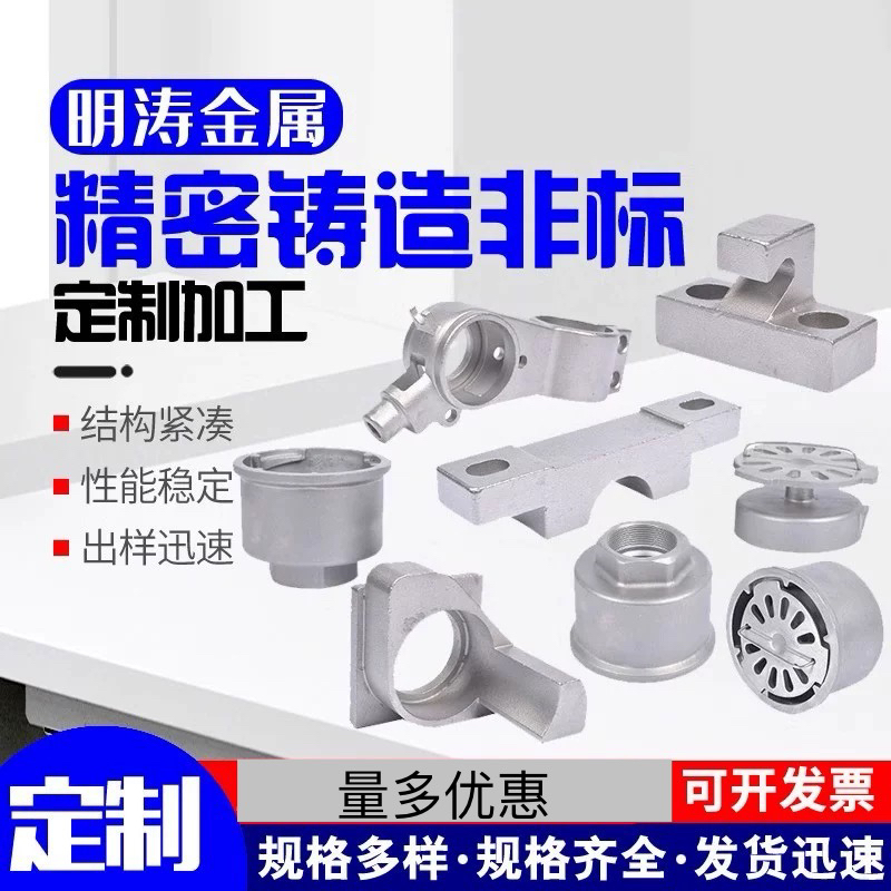 304/316不锈钢精密铸造件非标定做加工机械五金配件硅溶胶浇铸