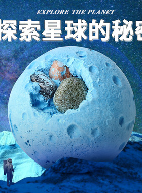 儿童玩具 跨境考古挖掘玩具蓝色星球宝石真实挖掘新奇动手