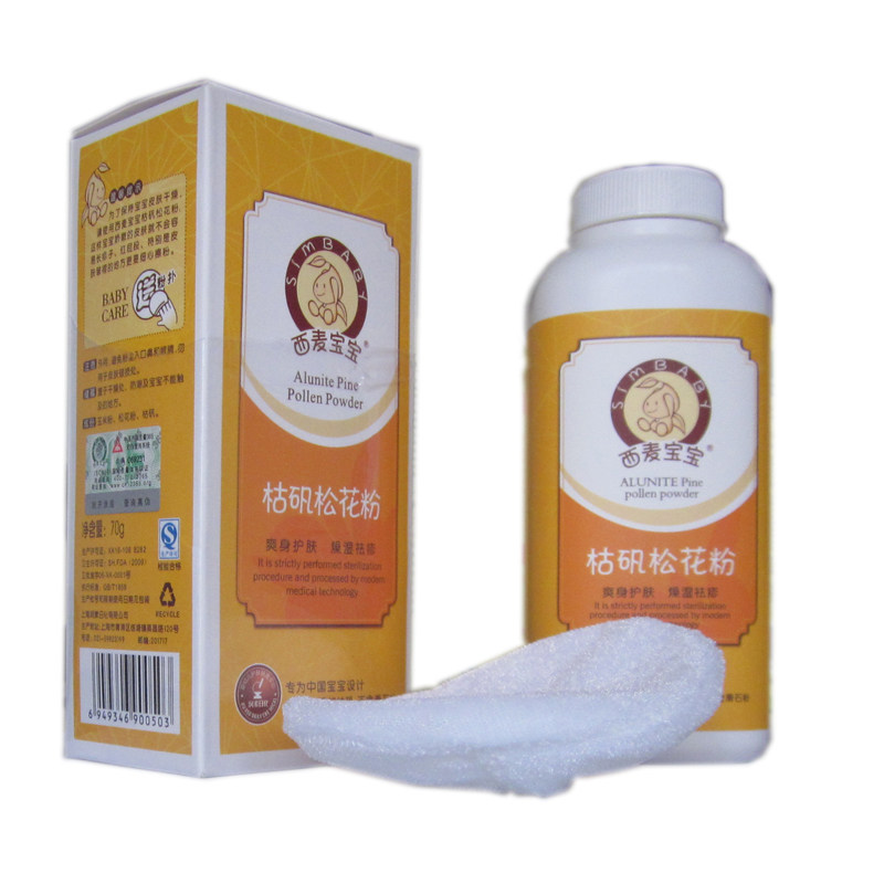 极速发货 正品西麦宝宝 婴儿枯矾松花粉 新生儿爽身粉70g包邮