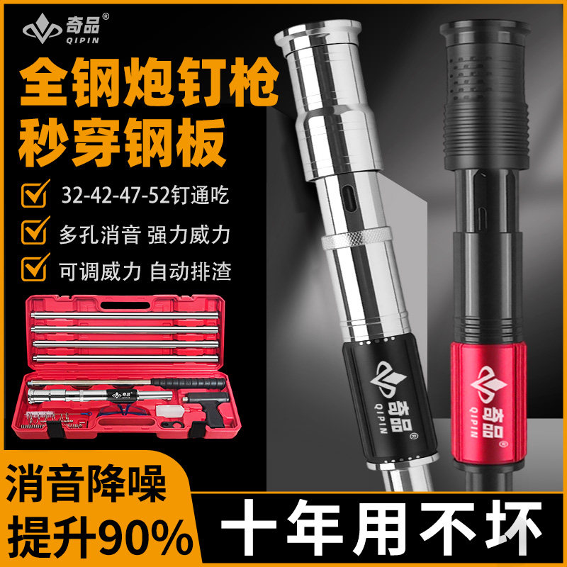 全钢吊顶神器消音王炮钉枪一体射钉水泥墙钢钉新款集成吊顶大枪头