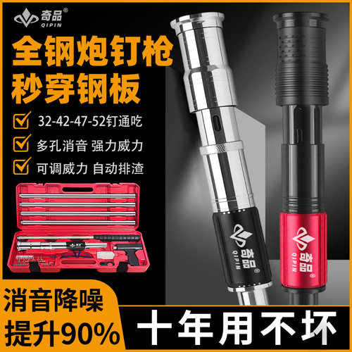 全钢吊顶神器消音王炮钉枪一体射钉水泥墙钢钉新款集成吊顶大枪头