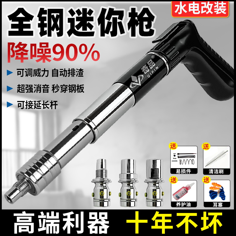 多功能全钢迷你炮钉枪五档威力