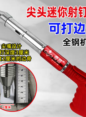 尖头全钢迷你消音王炮钉枪排卡线管线槽边骨吊卡管卡专用打钉神器