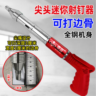 尖头全钢迷你消音王炮钉枪排卡线管线槽边骨吊卡管卡专用打钉神器