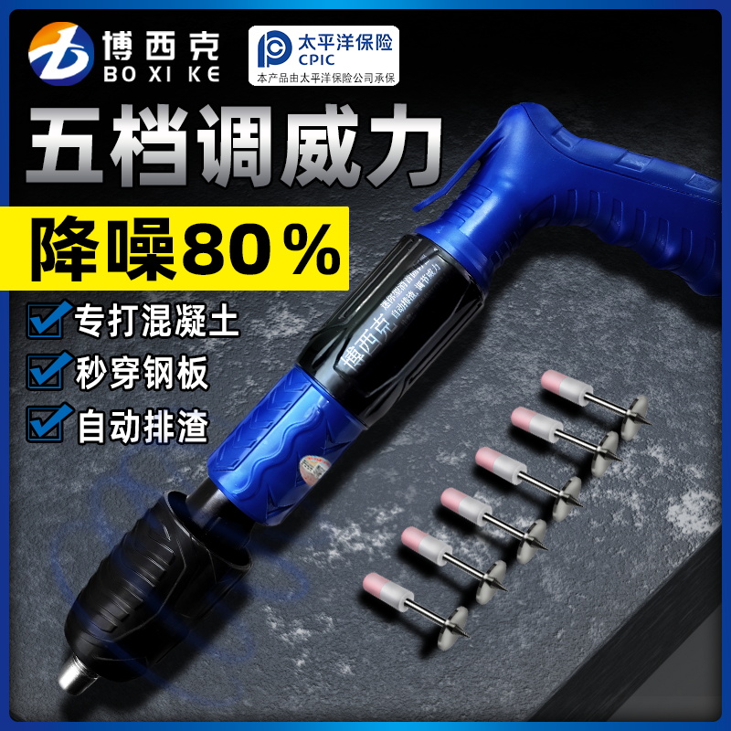 博西克迷你炮钉枪混凝土新型工具