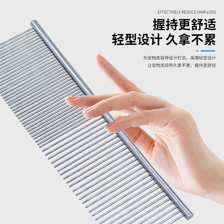 泰迪金毛美容不锈钢排梳子