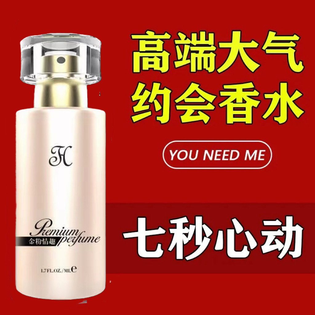 炸裂款【情调香水】让女士夸赞香水高档男士香水约会清新香氛