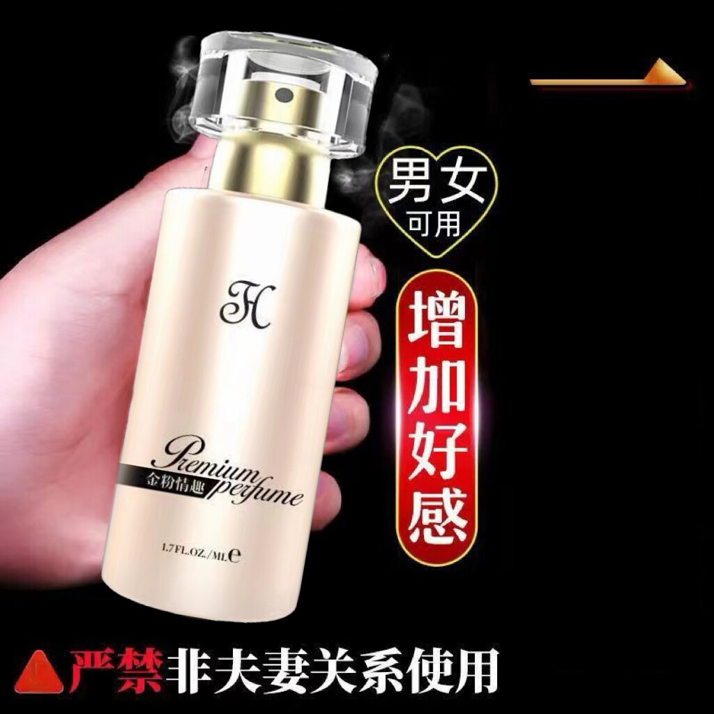 约会香味好物弗洛蒙激发男女性望欲迭香精油行走的荷尔蒙香水
