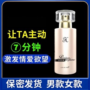 新款 欢乐香水 正品 动情香水持久 荷尔蒙香水女人幻想就撒娇男士