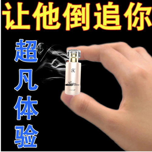 独爱正品网红香水男士女士香氛持久留香淡香水流沙金粉香水