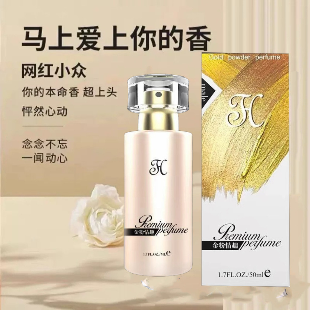 【欢乐香水】正品新款荷尔蒙香水女人幻想就撒娇男士动情香水持久