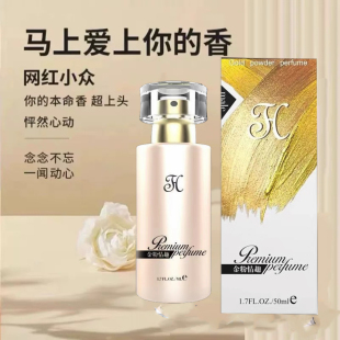 【欢乐香水】正品新款荷尔蒙香水女人幻想就撒娇男士动情香水持久