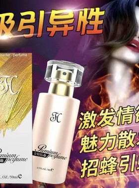 约会男士香水费落蒙香薰情侣自信增魅力提升人体信息素荷尔蒙持久