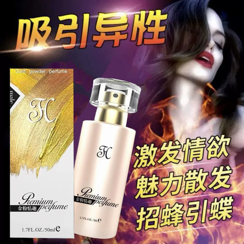 约会男士香水费落蒙香薰情侣自信增魅力提升人体信息素荷尔蒙持久